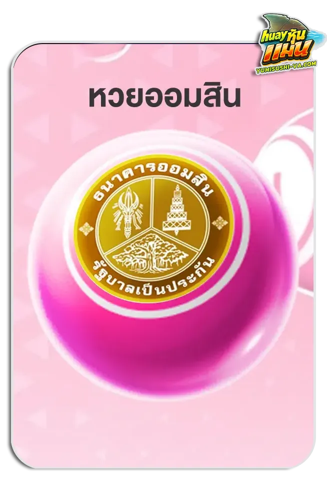 imgi_Lotto_Game_11