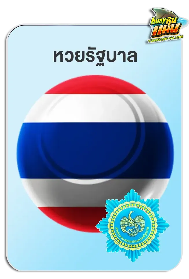 imgi_Lotto_Game_12